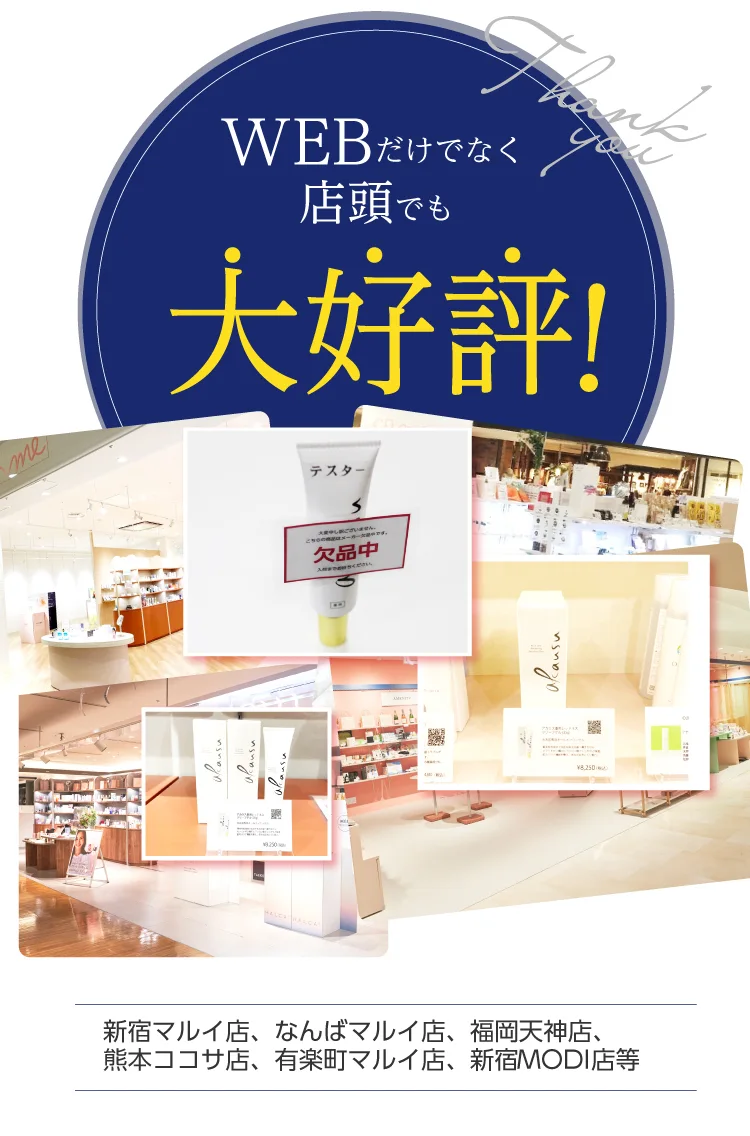 店頭販売